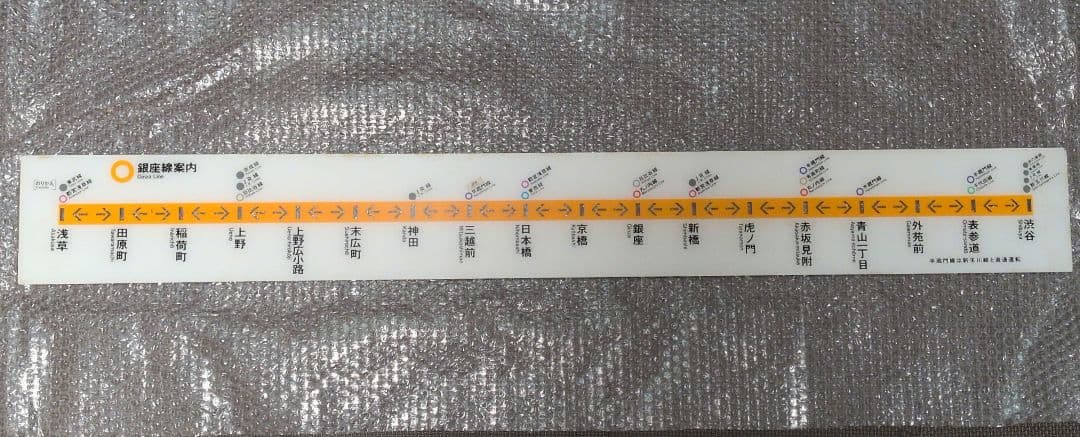 【値下げしました】実際使用されてた 駅名標 銀座線