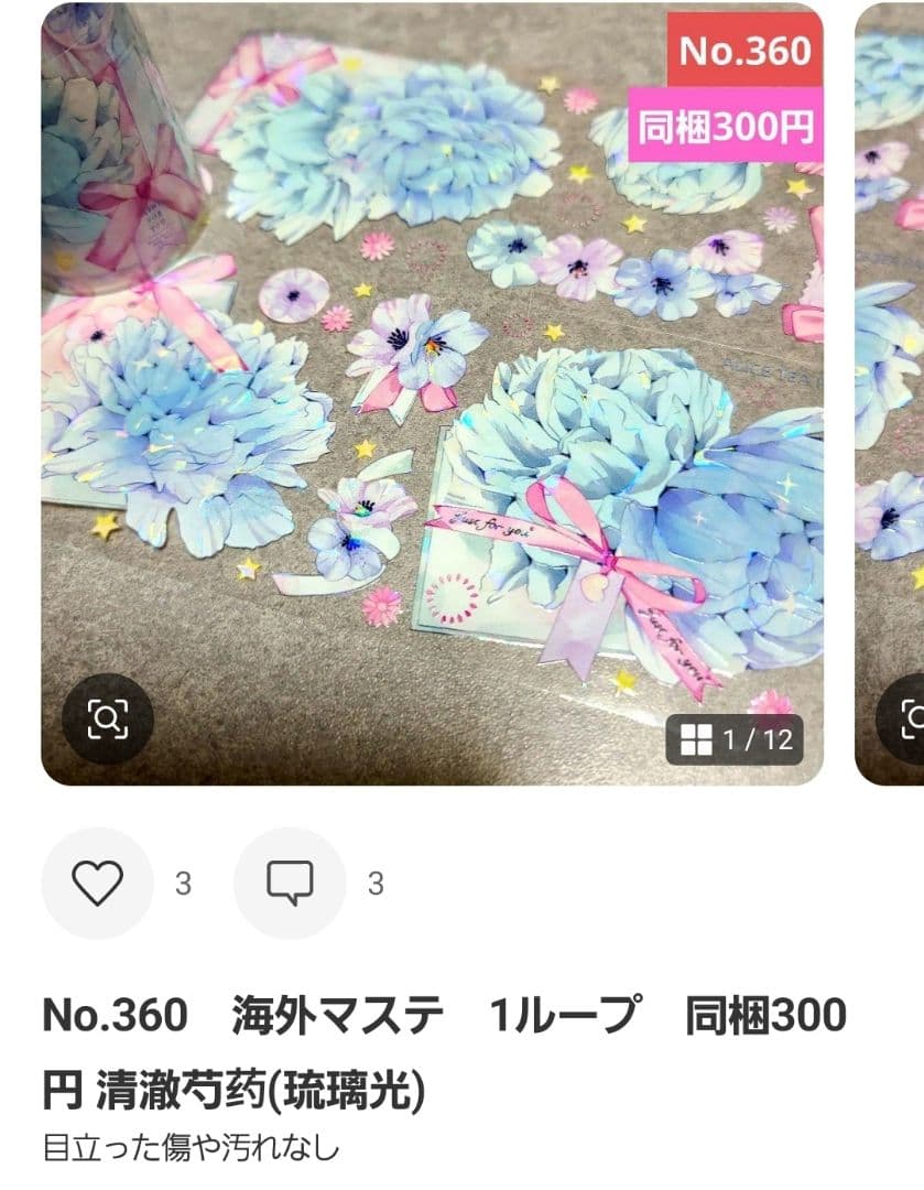 みどちゃん様♡ありがとうございます♡おまとめ♡