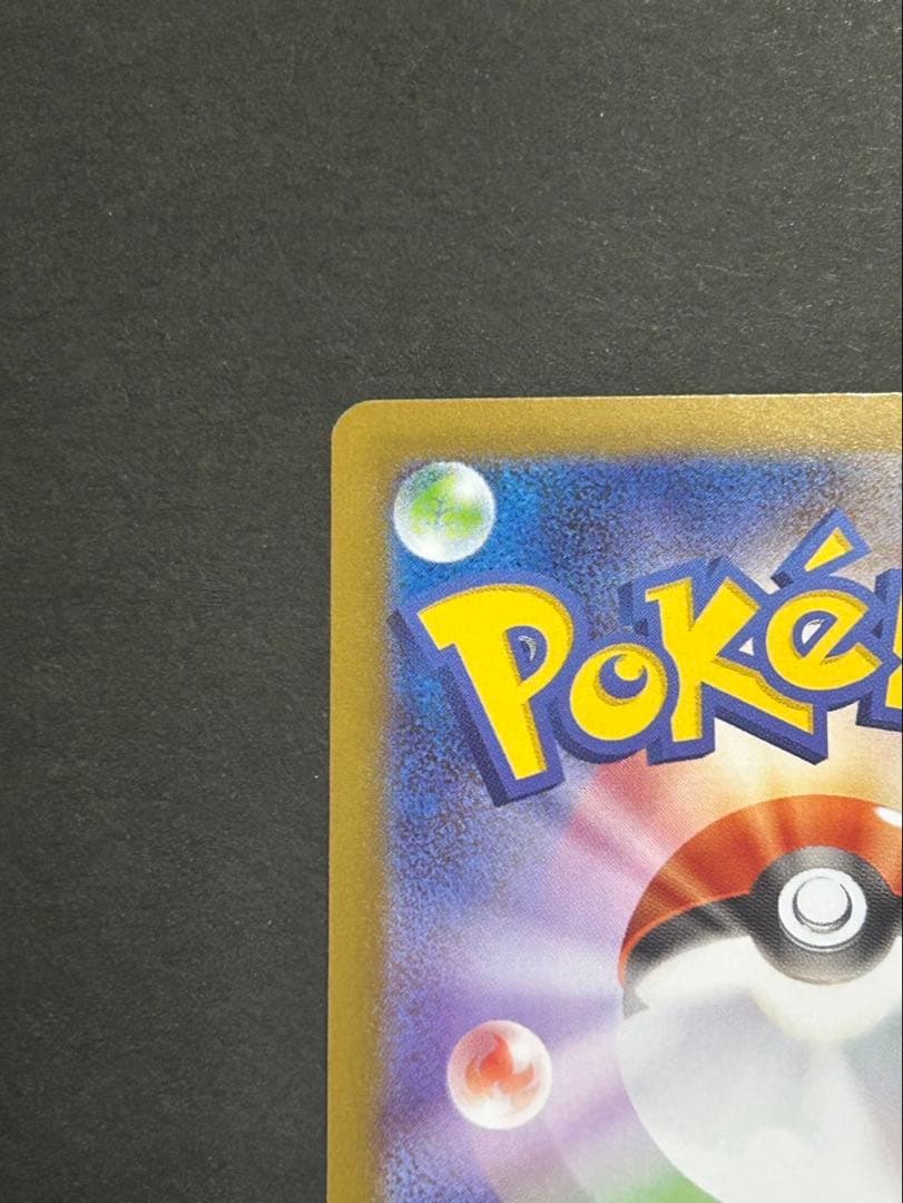 k*様 メガリザードンX ex MUR センタリング良好