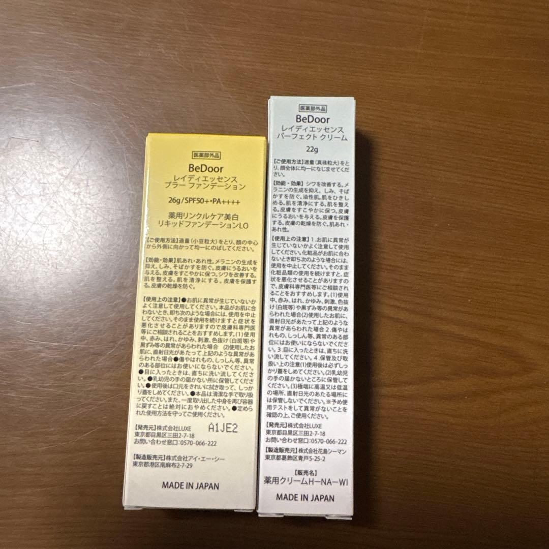 BeDoor パーフェクトクリーム 76g SPF50+