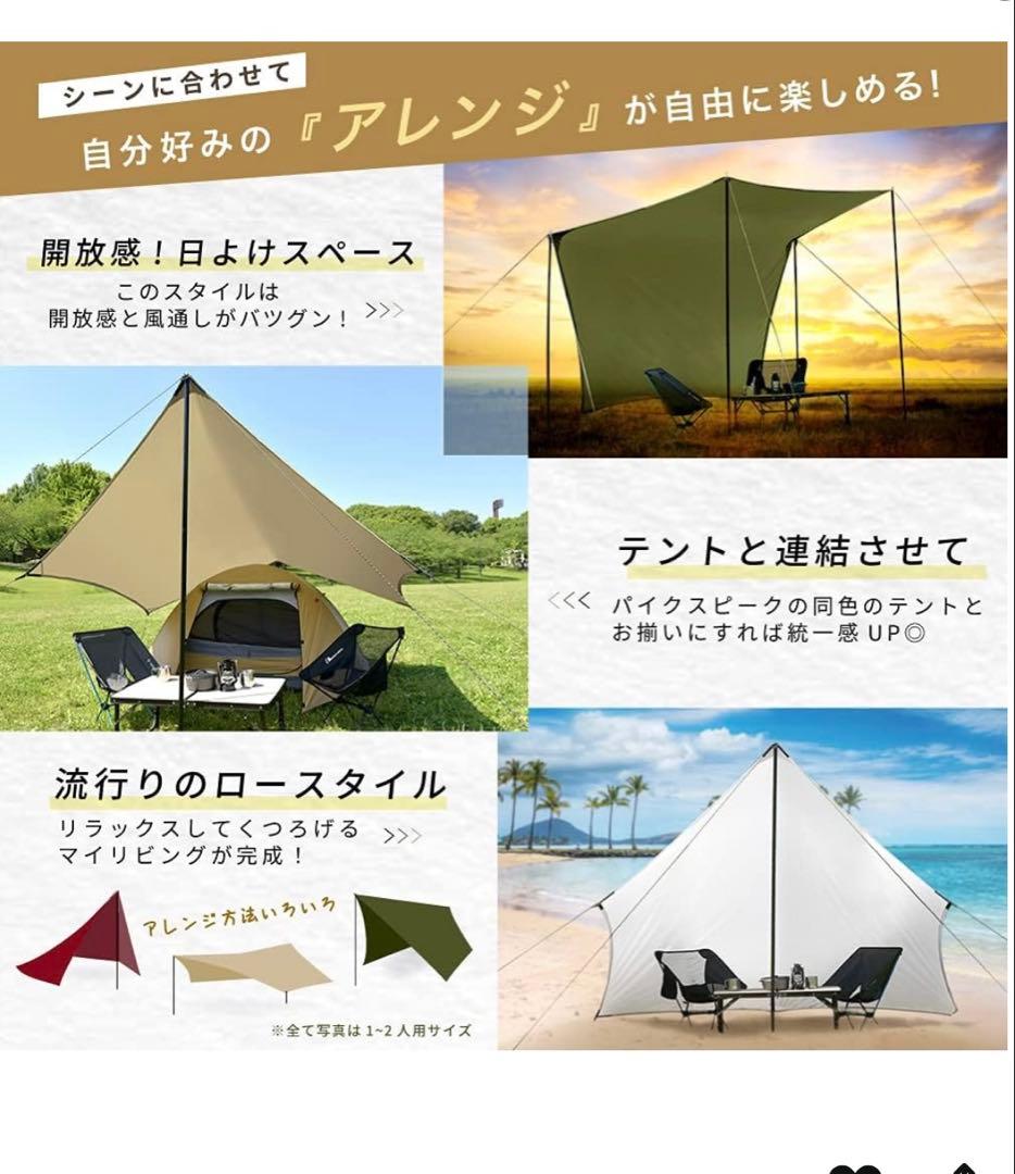 【PYKES PEAK(パイクスピーク) 】ヘキサタープ タープ タープテント白