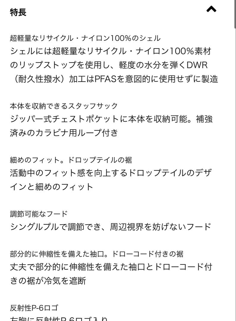 patagonia メンズ フーディ二ジャケット Lサイズ