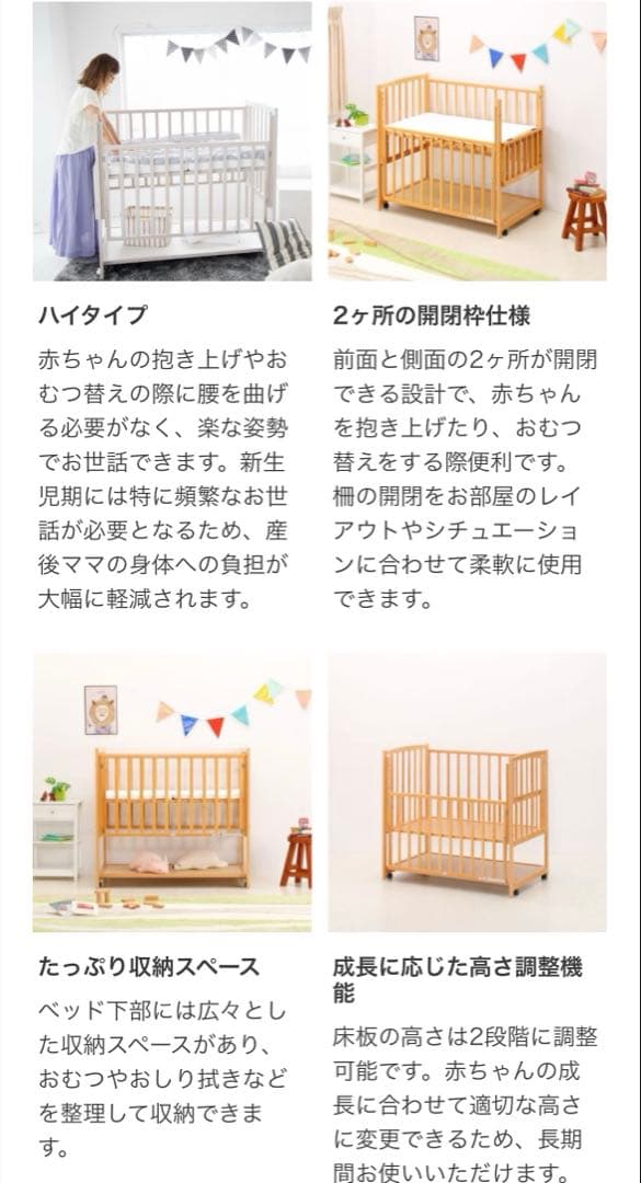 KATOJI ヤマサキ ベビーベット Combi miniベビーふとん　セット