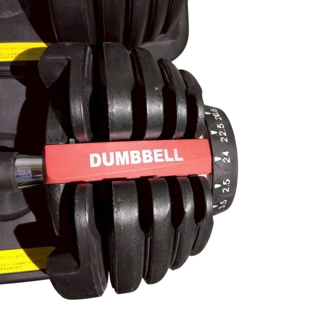 DUMBBELL　ダンベルセット　可変式ダンベル　最大24kg