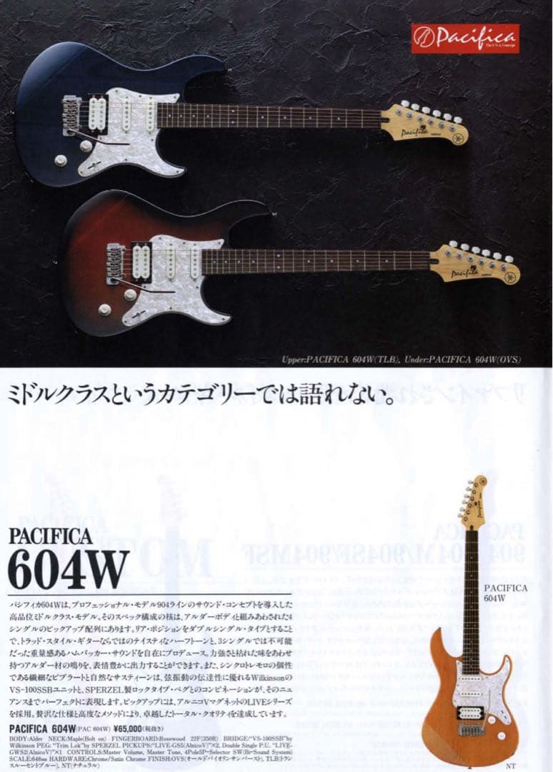 YAMAHA PACIFICA 604 ヤマハ パシフィカ PAC604W