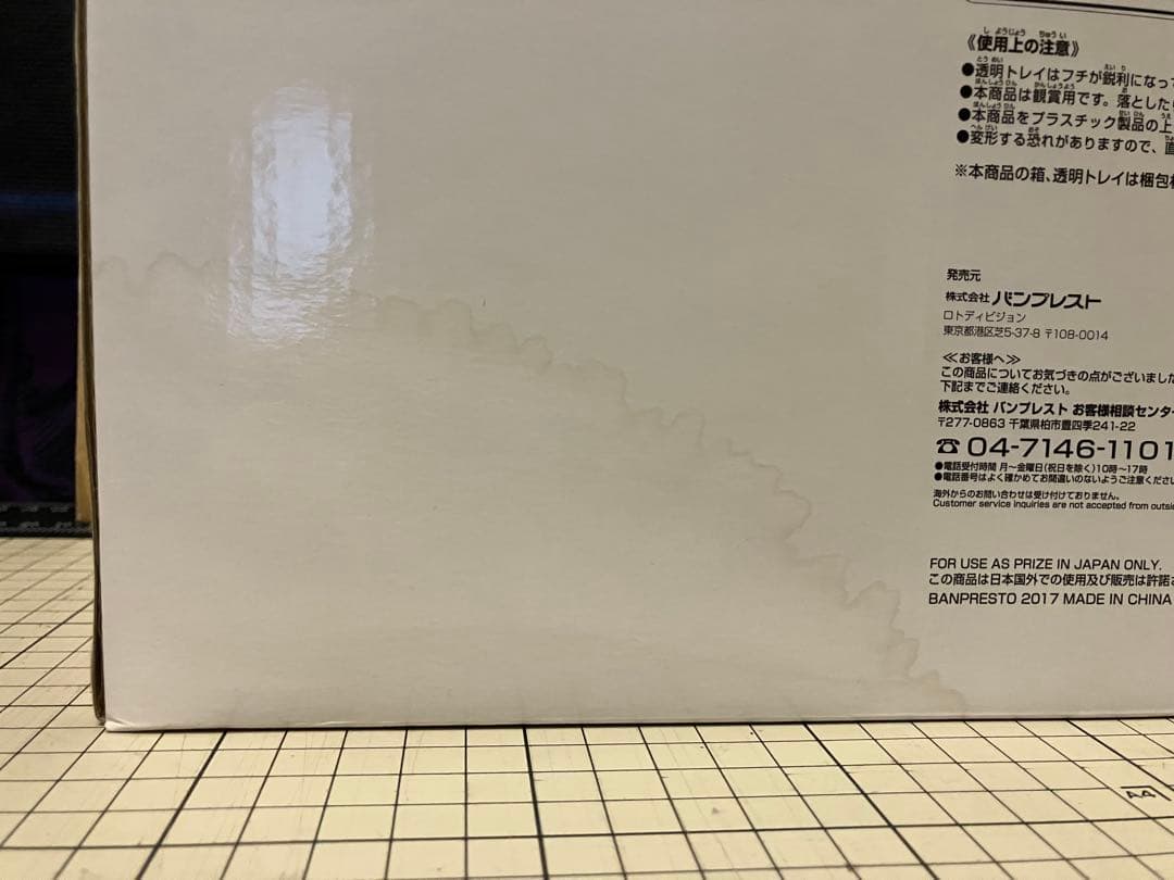 とるパカ！ シン・ゴジラ ビッグソフビフィギュア熱線放射ver.賞