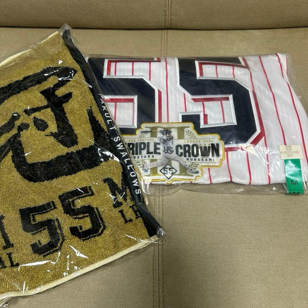 ヤクルトスワローズ　村上55 三冠王レプリカユニフォーム Mサイズ タオルセット