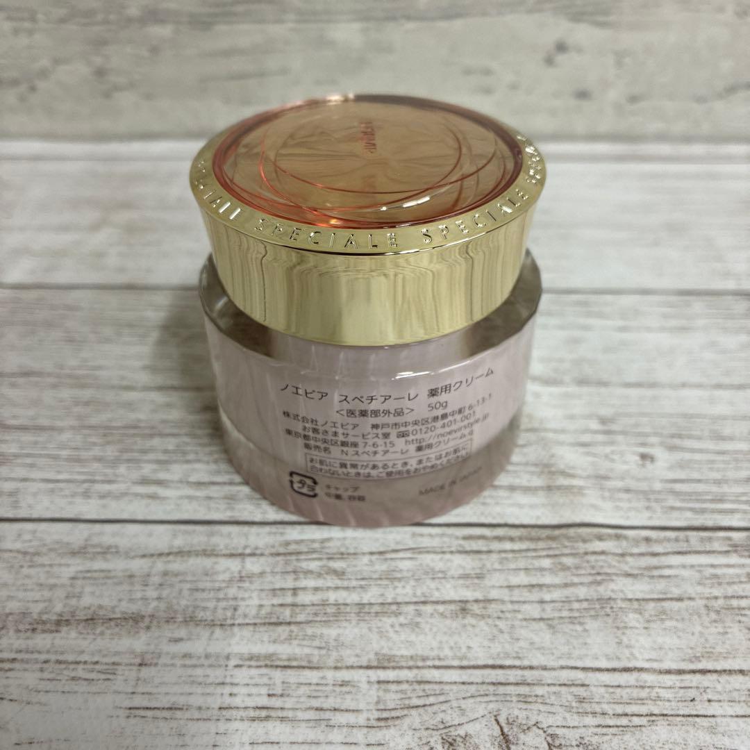 ノエビア スペチアーレ薬用クリーム