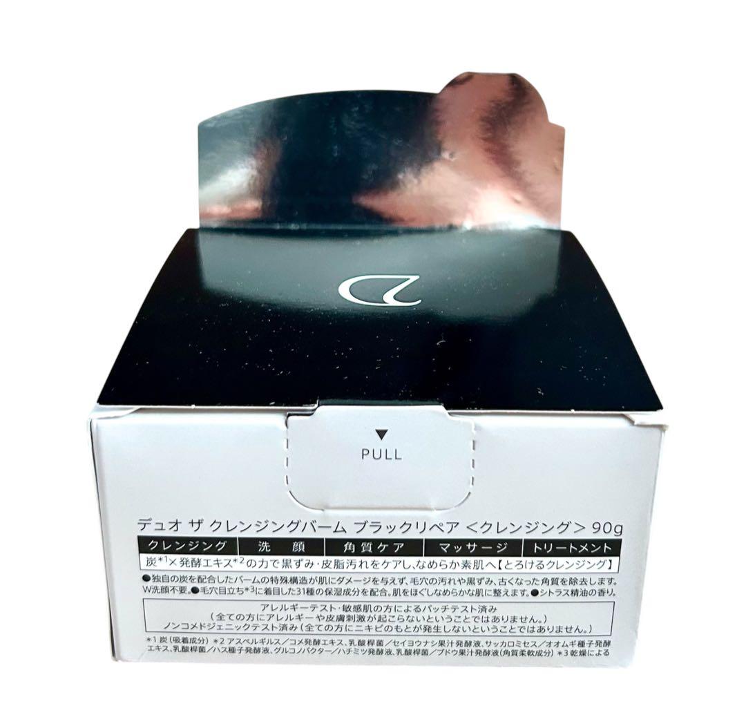 DUO クレンジングバーム ブラックリペア 本体4個＋おまけ（美容液）新品