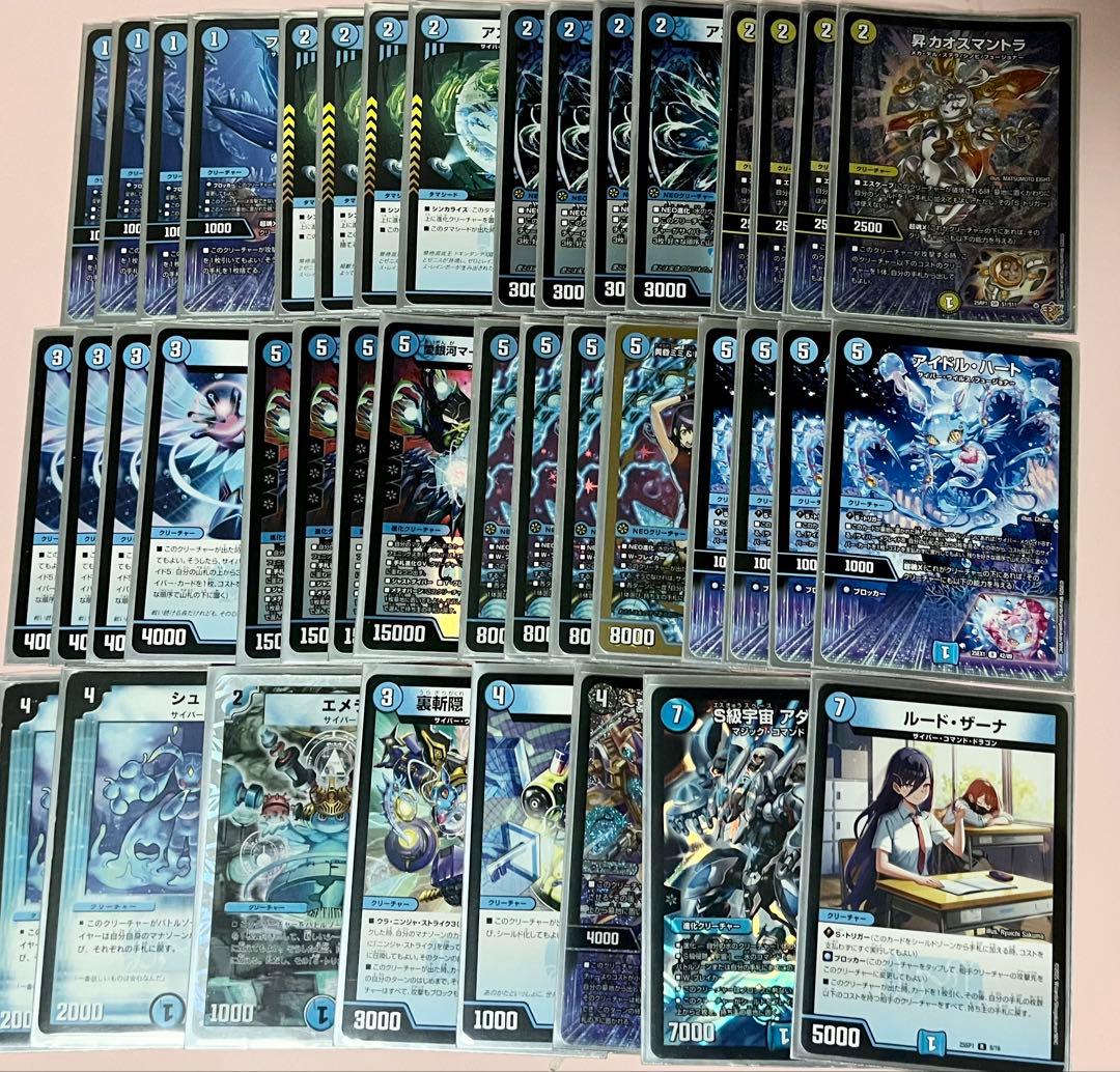 青単サイバー　デッキ　デュエマ　デュエルマスターズ