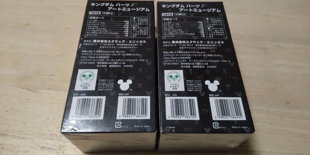 キングダムハーツ アートミュージアム カード 2BOXシュリンク付き