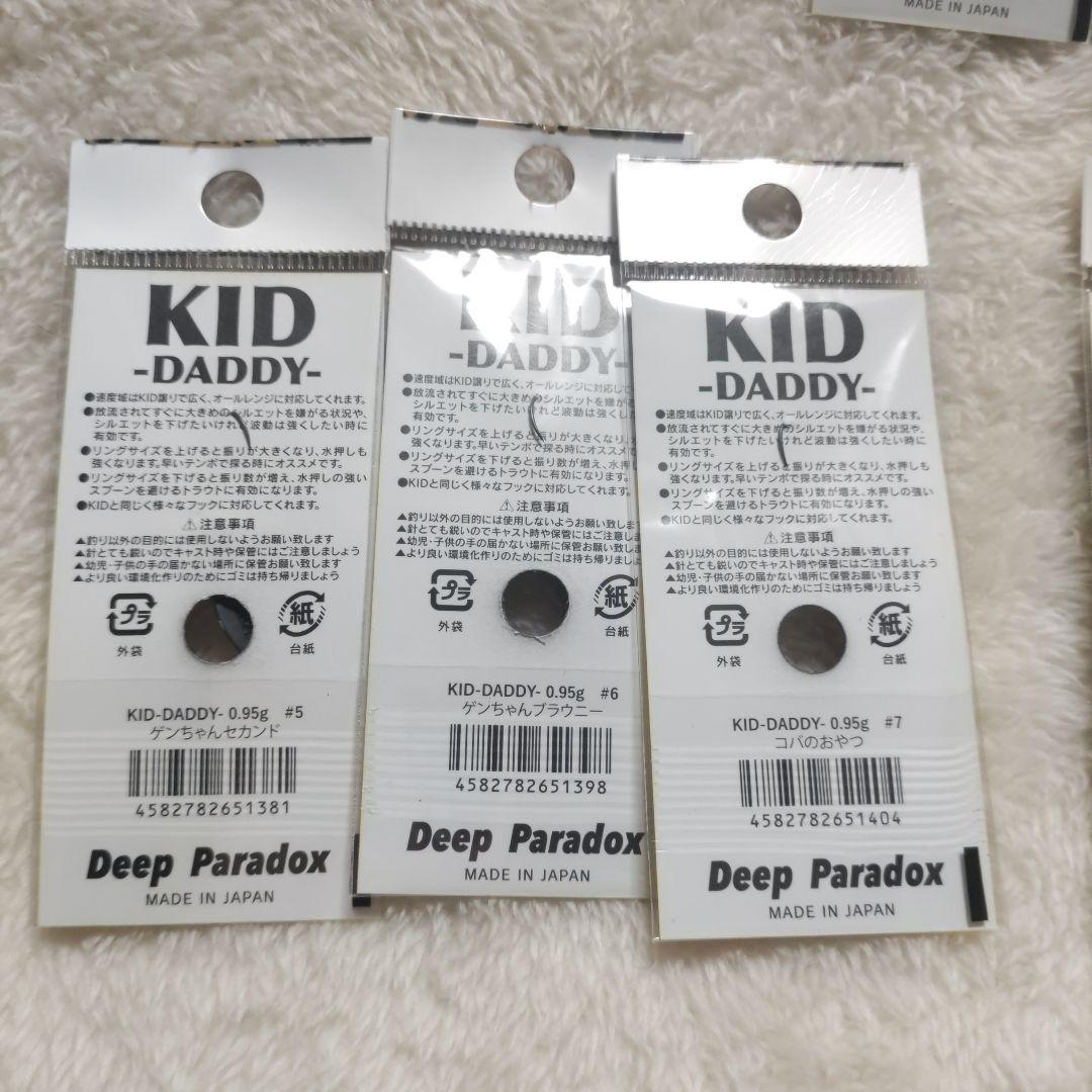 KID-DADDY（9枚） 、KID（9枚）　スプーンセット計18枚