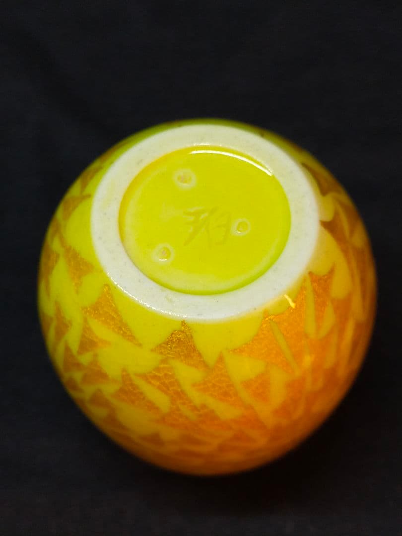 【小野珀子】釉裏金彩 茶碗 茶入 小皿