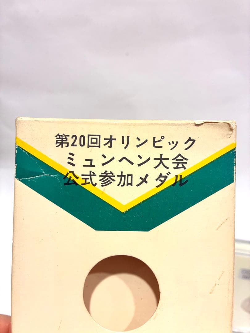 Ⓥ純銀　1972年ミュンヘンオリンピック公式