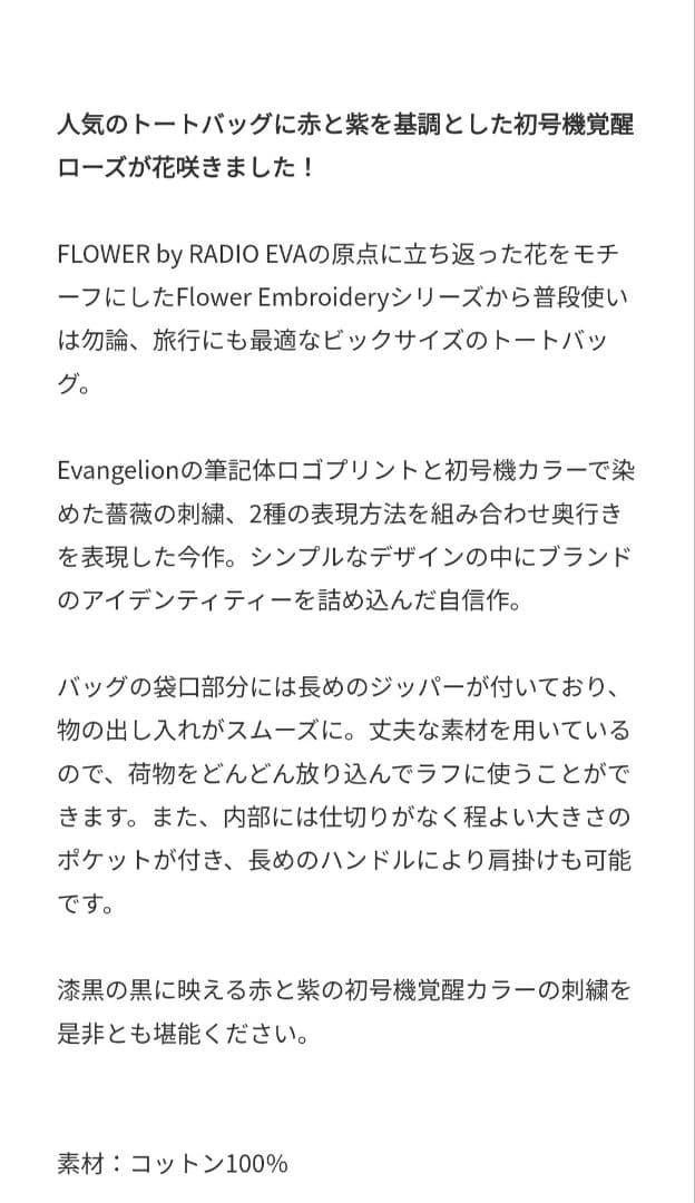 エヴァンゲリオン　バッグ