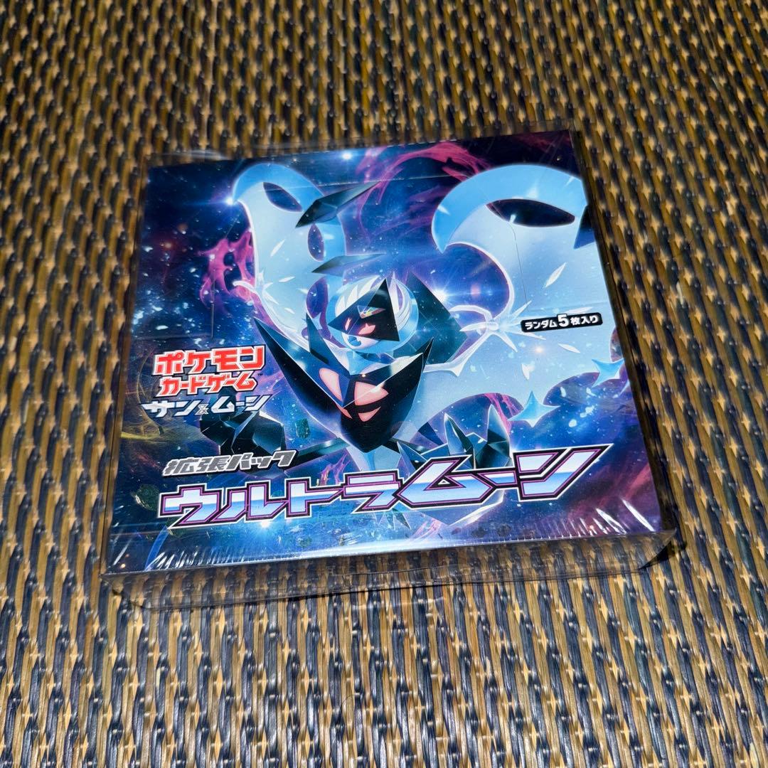 ポケモンカードゲーム サン・ムーン 拡張パックウルトラムーン