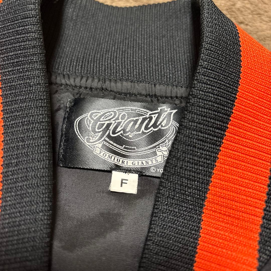 読売巨人軍 ジャイアンツ GIANTSナイロン ジャケット ブルゾン スタジャン