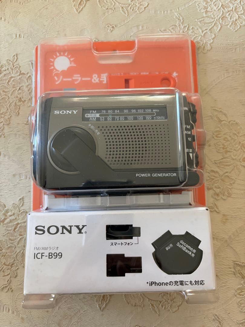 SONY ICF-B99 ソーラーラジオ