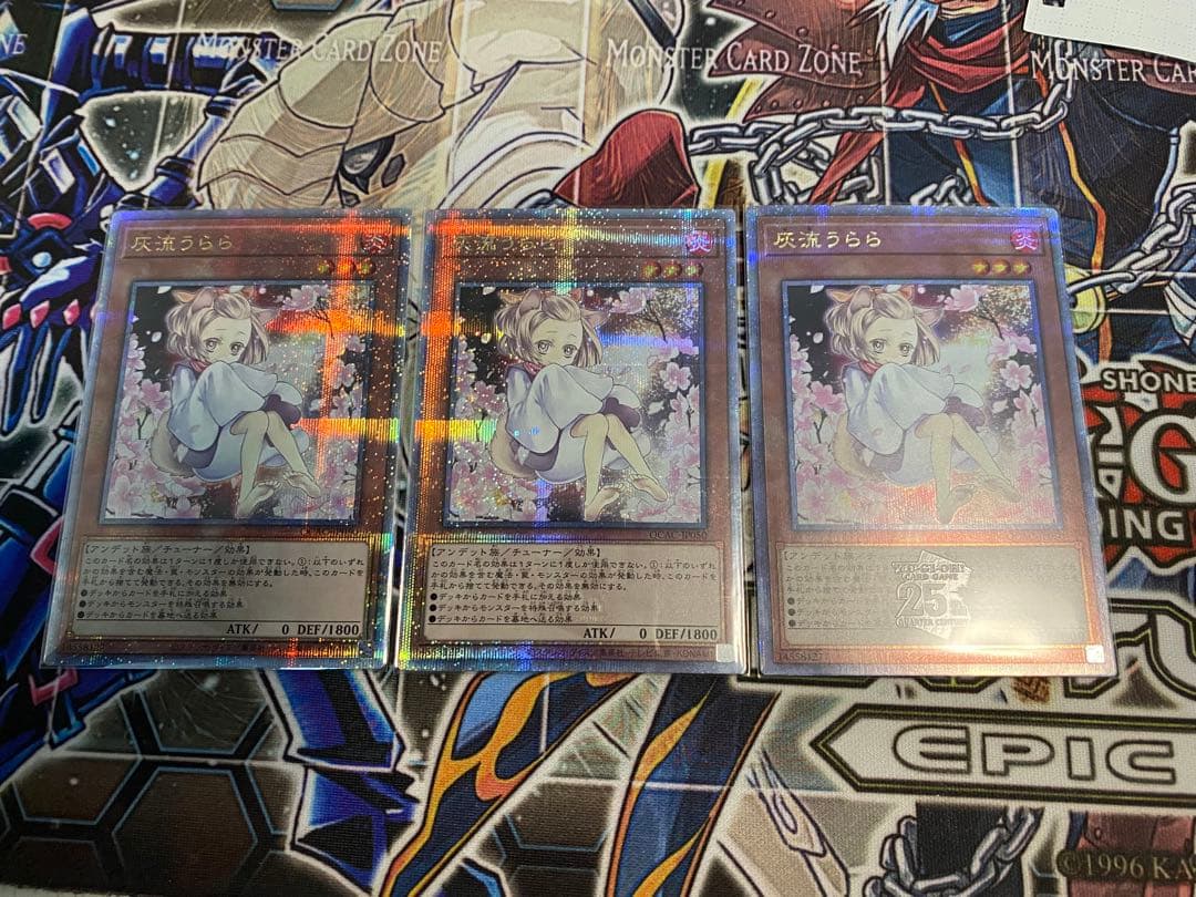 遊戯王　灰流うらら　絵違い　25thシークレット　クオシク　3枚