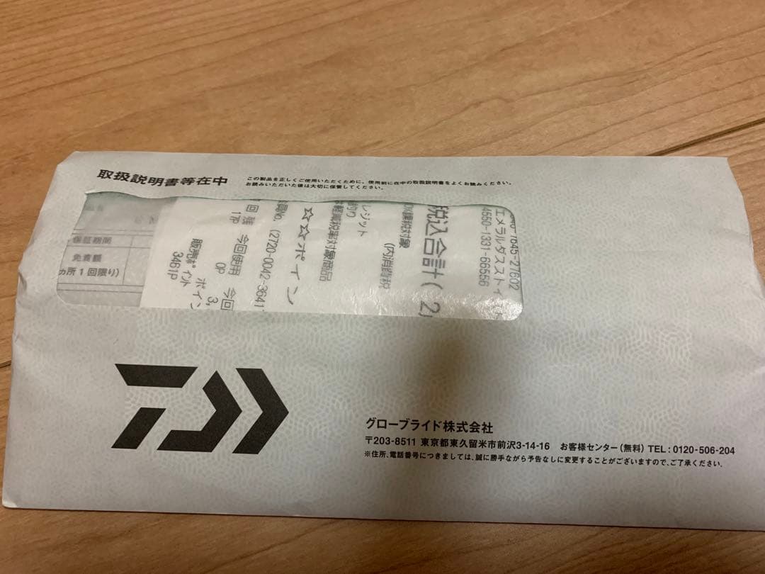 エメラルダス ストイストST 73L-S