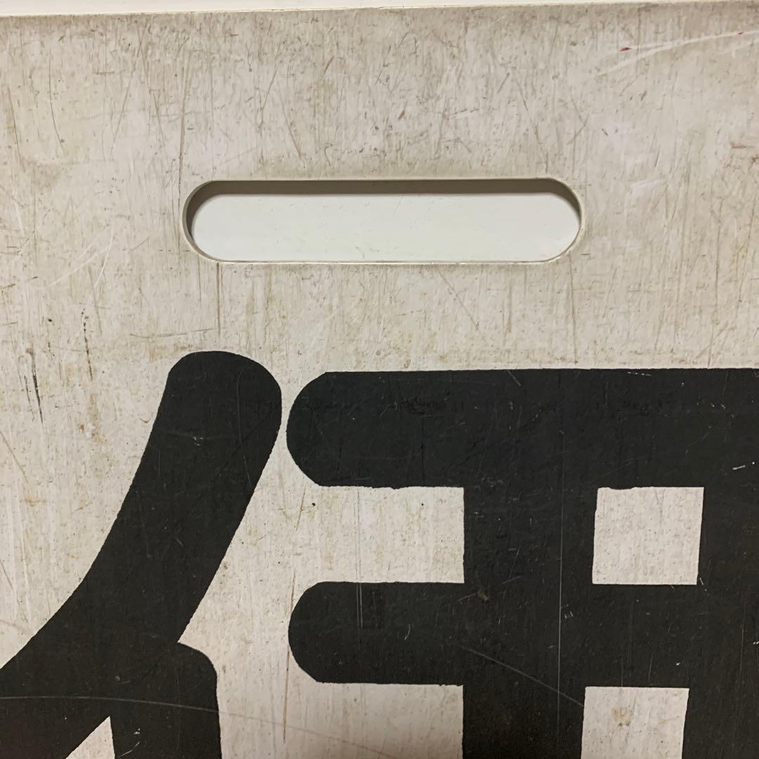 名鉄系統板　伊奈　新岐阜