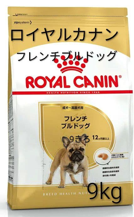 ロイヤルカナン フレンチブルドッグ 9kg 段ボール梱包