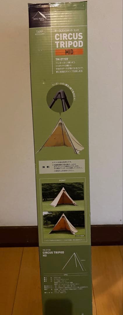 【未使用】テンマクデザイン サーカス トリポット MID TM-21122