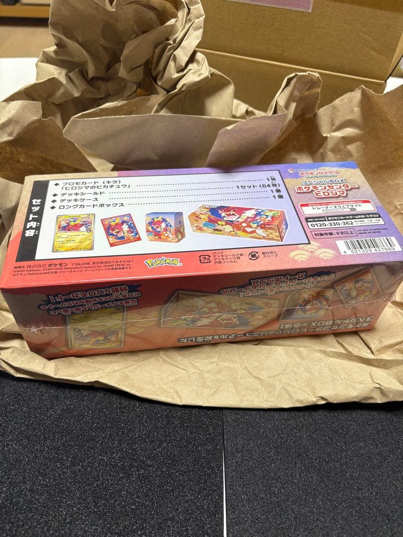 ポケモンカードスペシャルBOX ヒロシマシュリンク付き