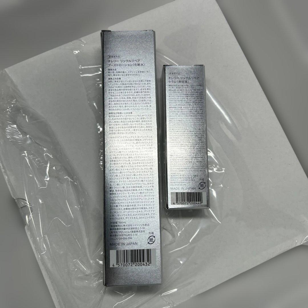 Aurelie 化粧水&美容液セット