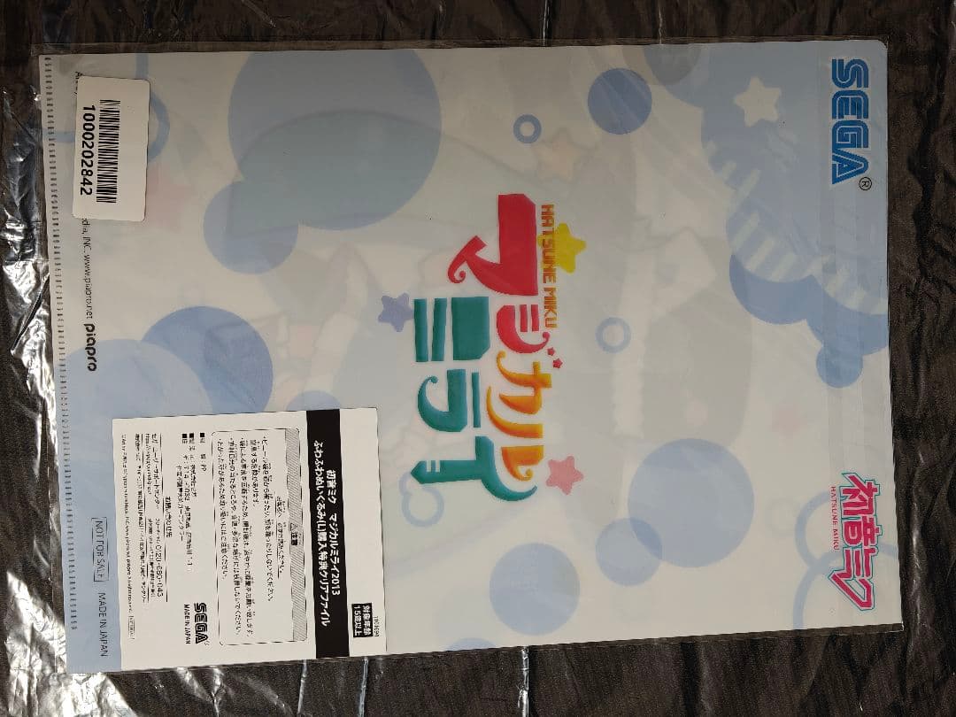 特典有 初音ミク マジカルミライ2013 ふわふわぬいぐるみ ふわぷち