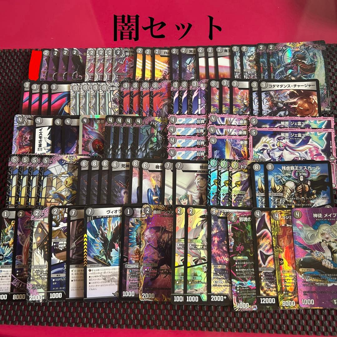 デュエマ 引退品 まとめ売り 2500枚以上 プレイマット・サプライ品付き