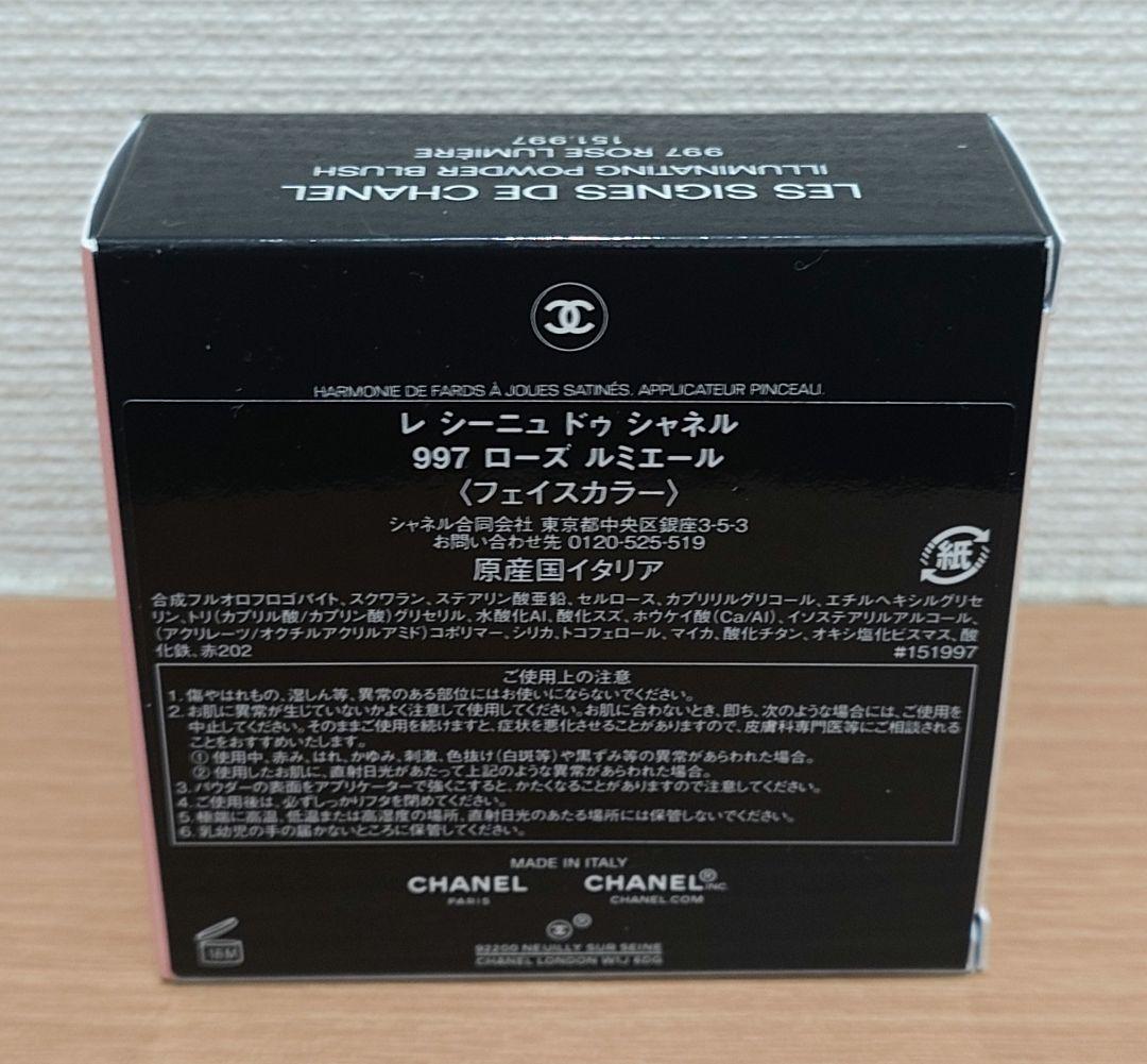 シャネル レ シーニュ ドゥ シャネル 997 ローズルミエール