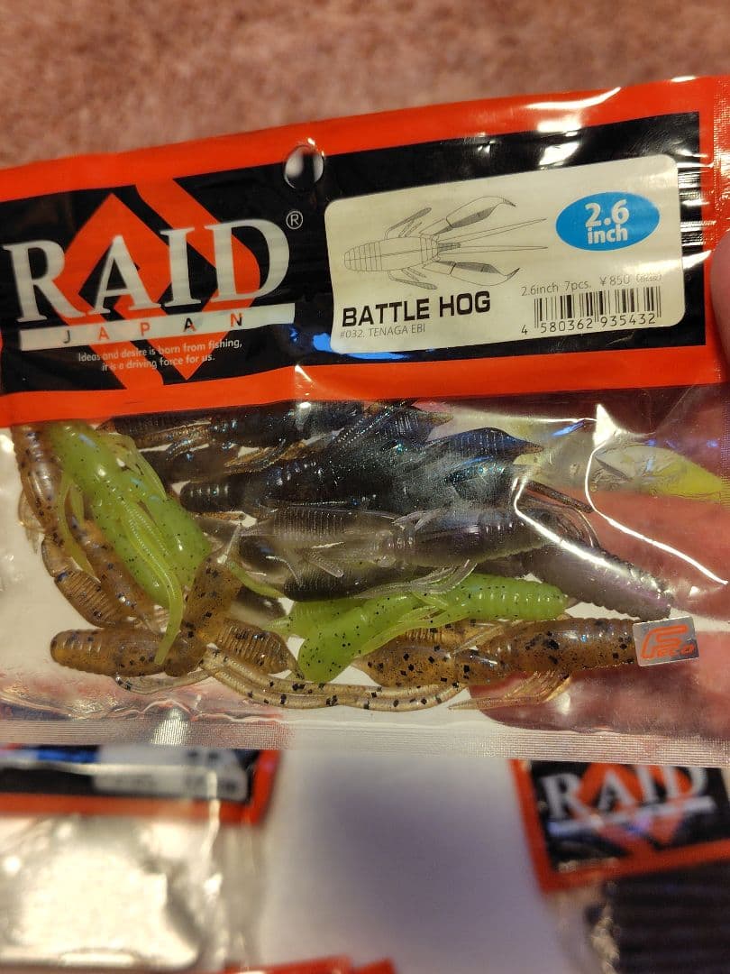 レイドジャパン　ワームまとめ売り①　　１１点