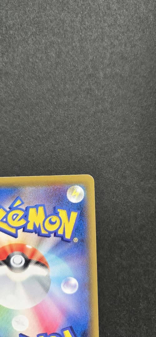 ゲンガーVMAX　sa