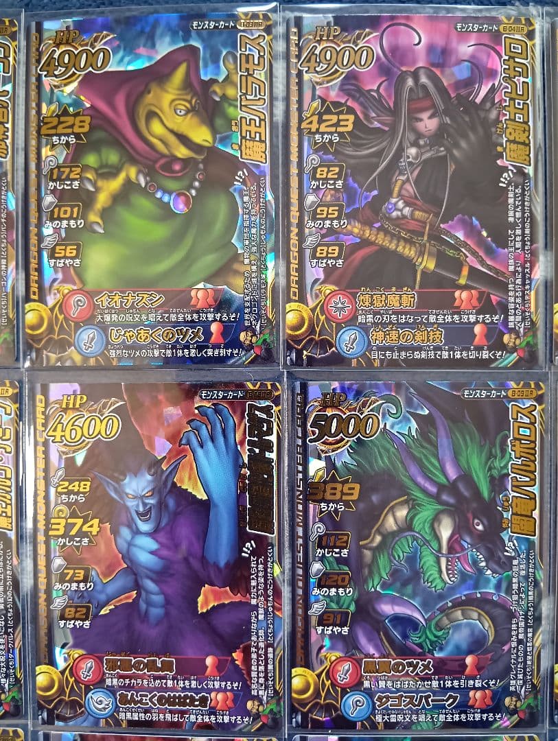 ドラゴンクエスト モンスターバトルロードII LEGEND【大魔王カード】フル