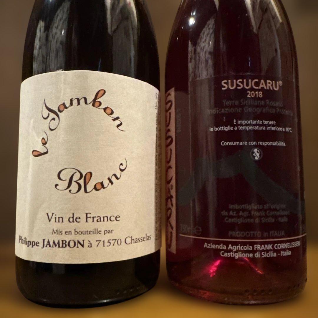 ナチュラルワイン2本セット