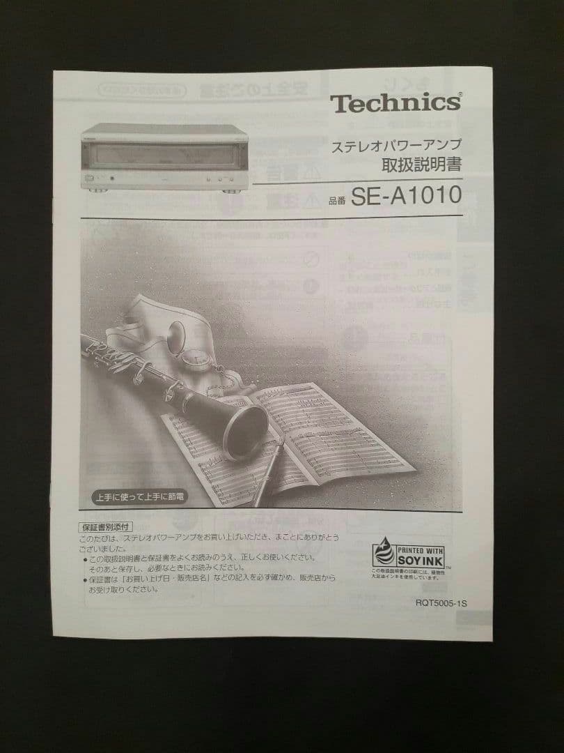 Technics セパレートアンプ SU-C1010 SE-A1010