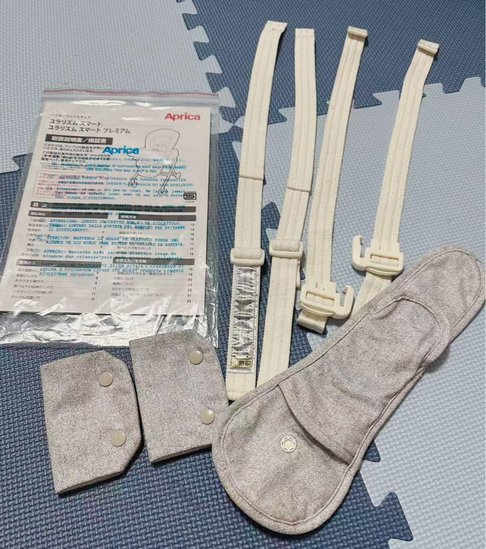 Aprica アップリカ ユラリズム スマートプレミアム ハイローチェア