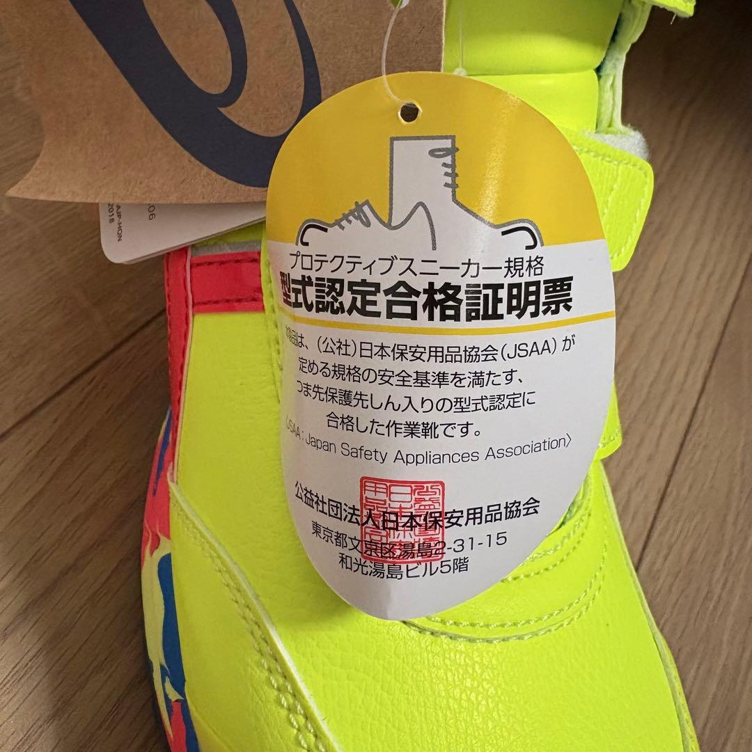 asics 蛍光イエロー ハイカット安全靴