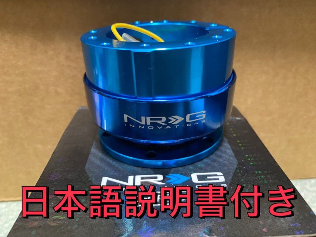 [正規品]新品 NRG クイックリリース GEN2.0 SRK-200BL