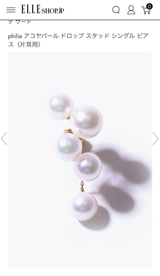 philia アコヤパール ドロップスタッドシングルピア ス　アルティーダウード