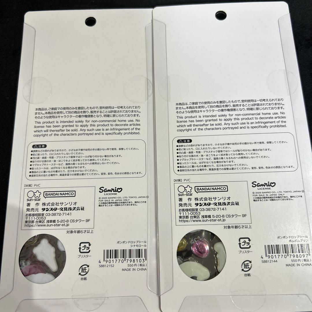 正規品　サンリオ第二弾 ボンボンドロップシール 8種 コンプリートセット