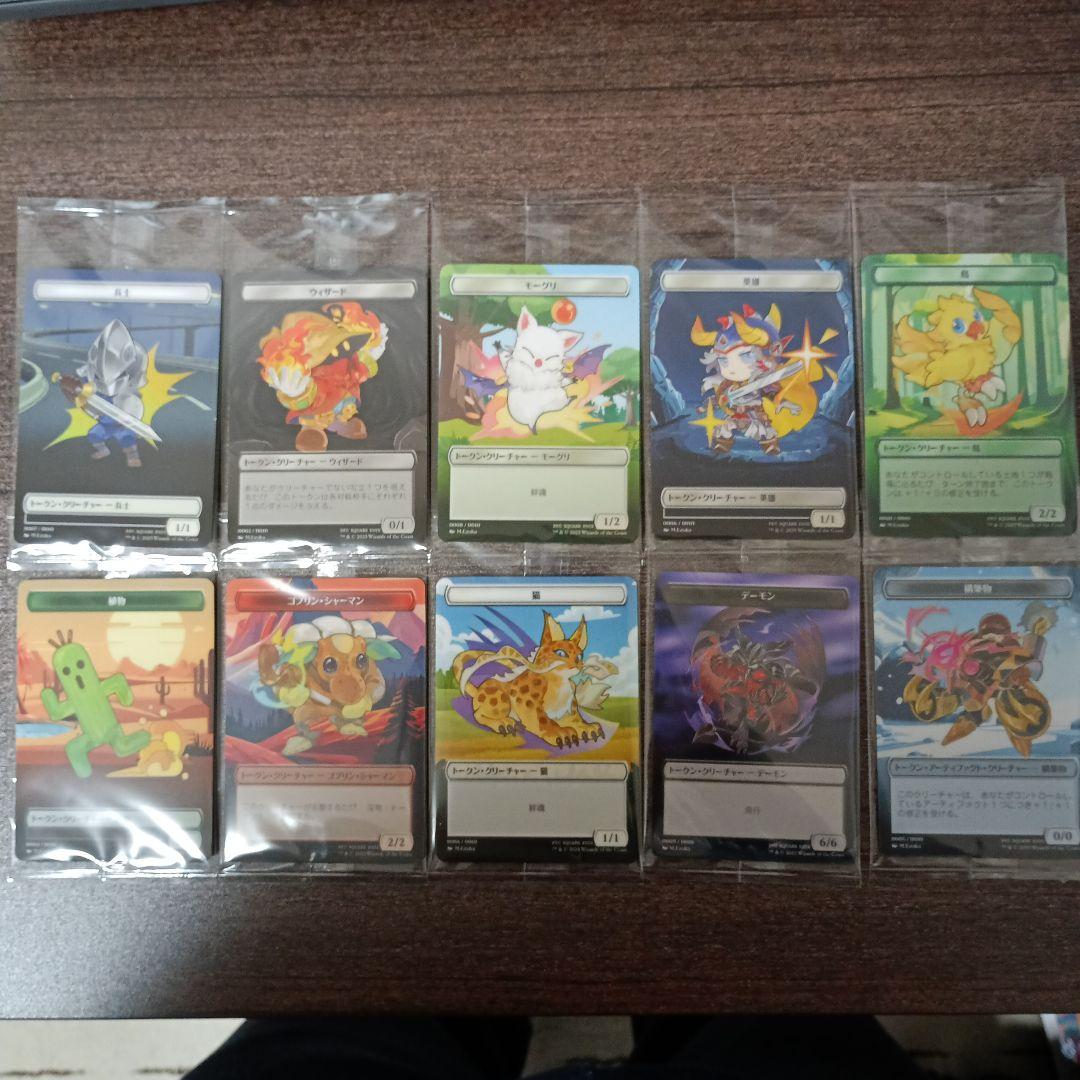 プラトークン20枚（10種コンプ×2）