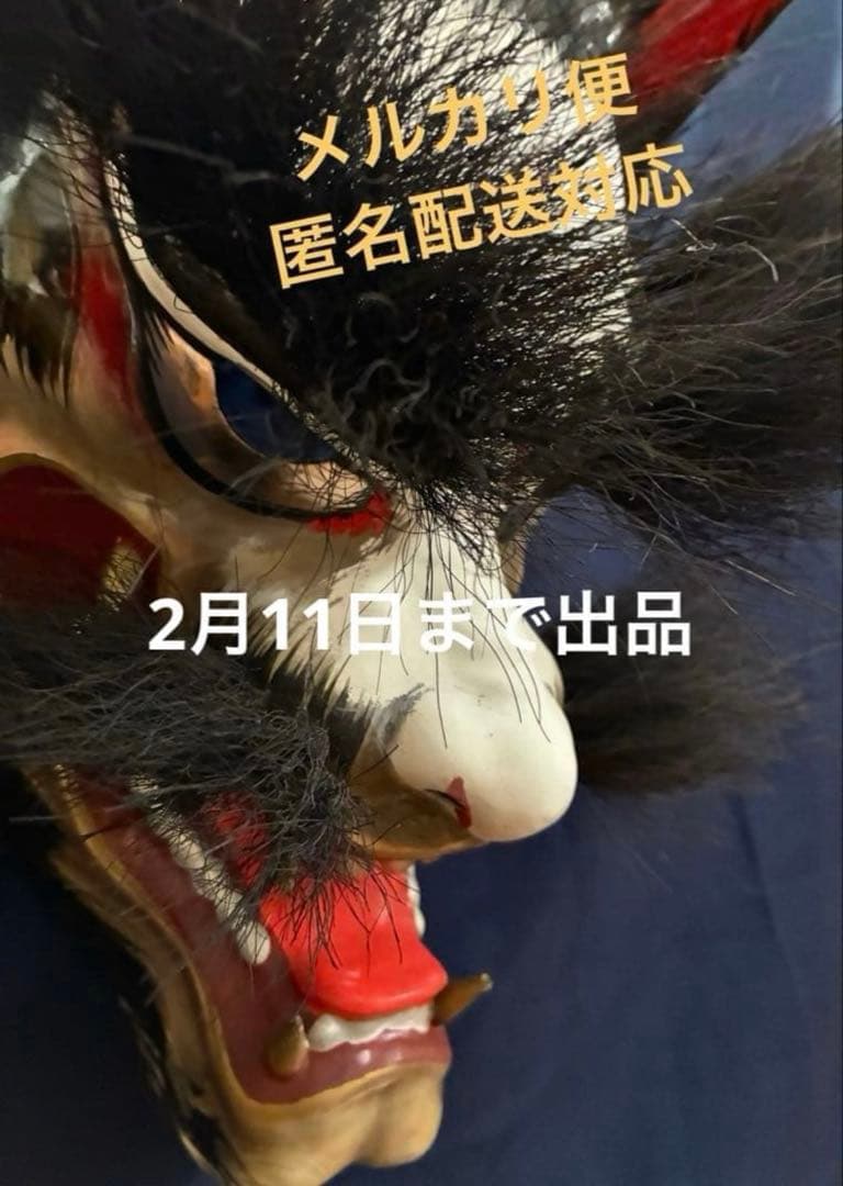 神楽面　石見神楽面　悪狐　白狐　セット価格