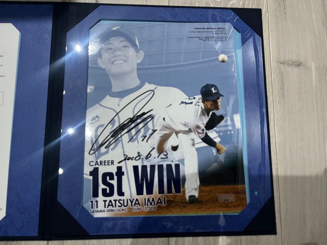 今井達也　直筆サイン　フォト　初勝利　西武　BBM