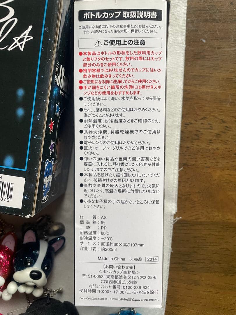 岩ちゃんグッズセット