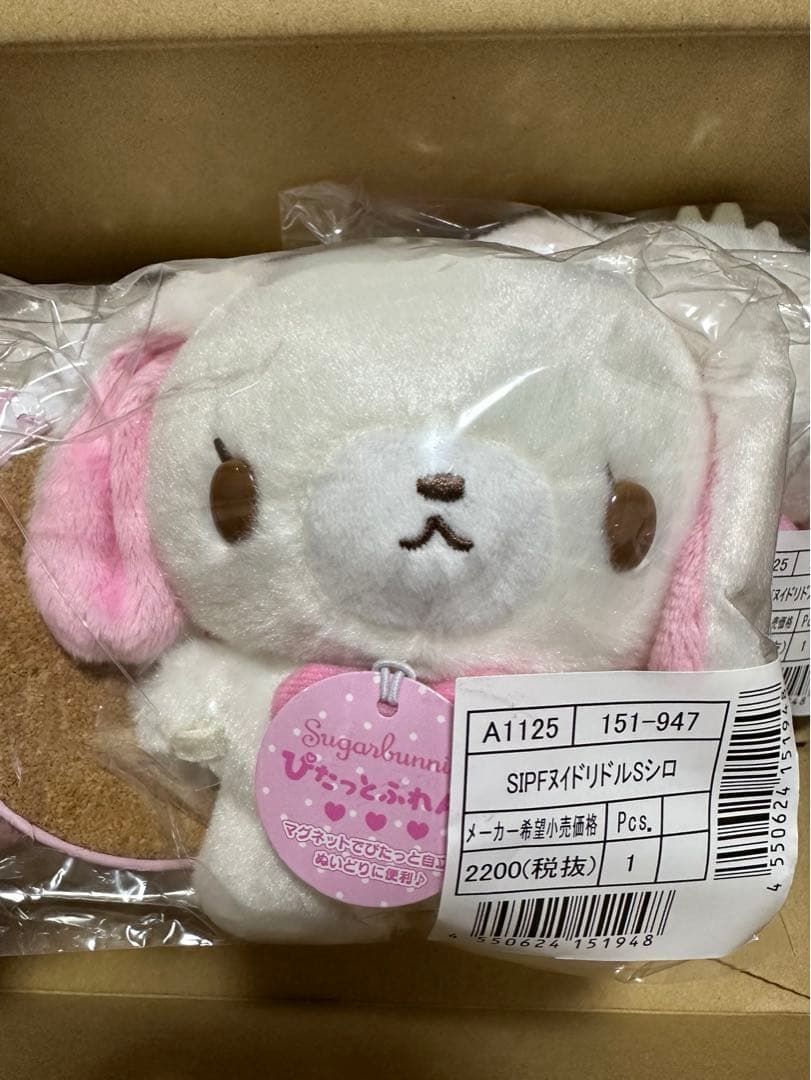 サンリオ シュガーバニーズ ぴたっとふれんず しろうさ Sサイズ 3点セット