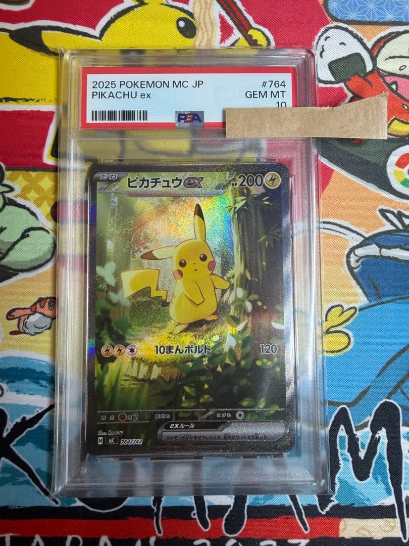 おまけ付き【PSA10】ピカチュウ ex スタートデッキ100