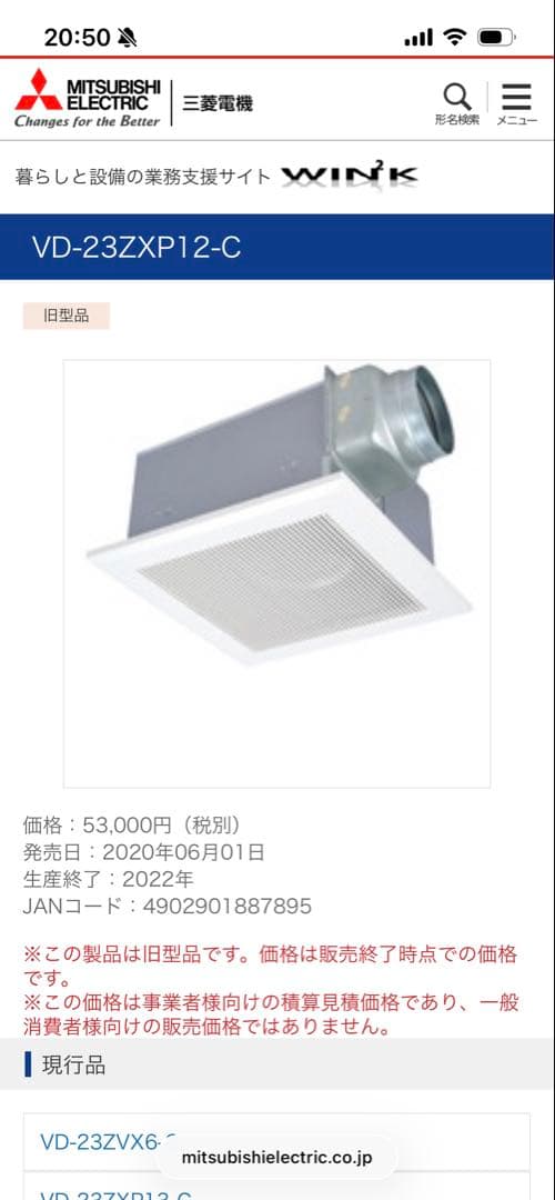 三菱電機 VD-23ZXP12-C 換気システム