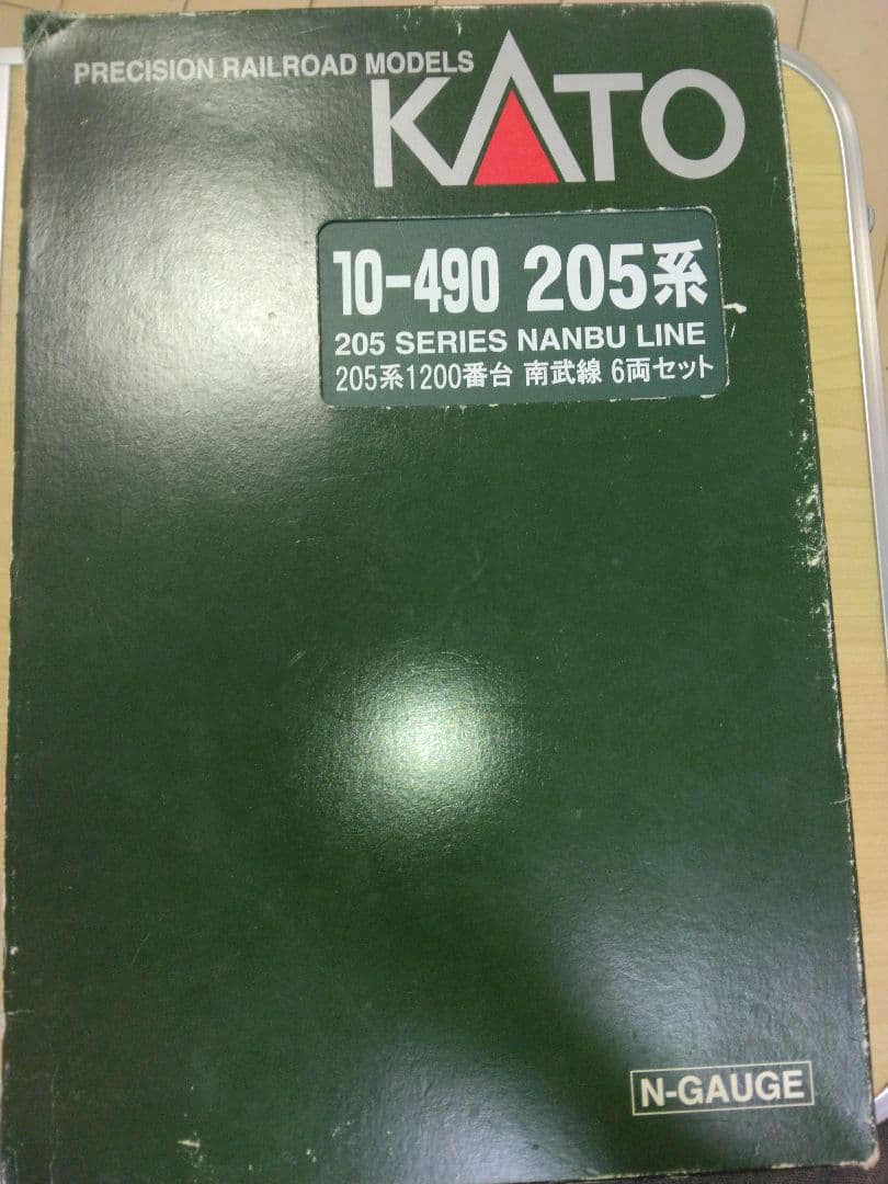 205系1200番台 Nゲージ KATO